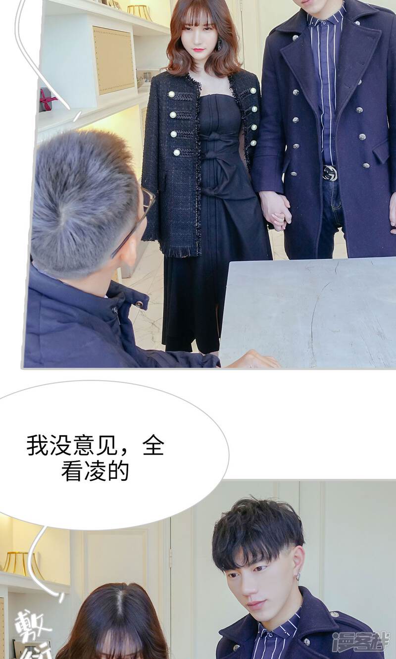 第34话-找个元帅当老公-剧能玩（第21张）