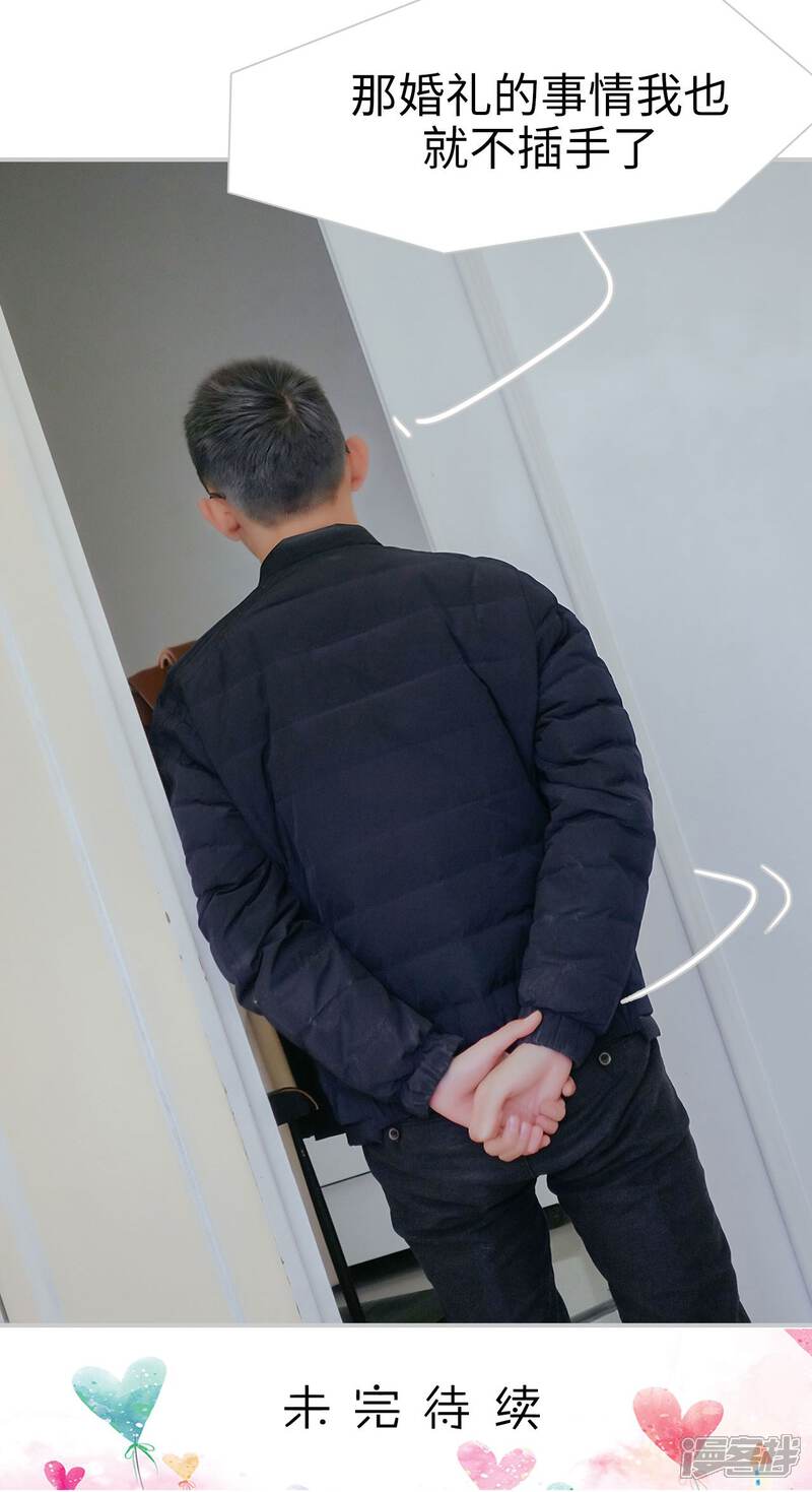 第34话-找个元帅当老公-剧能玩（第24张）