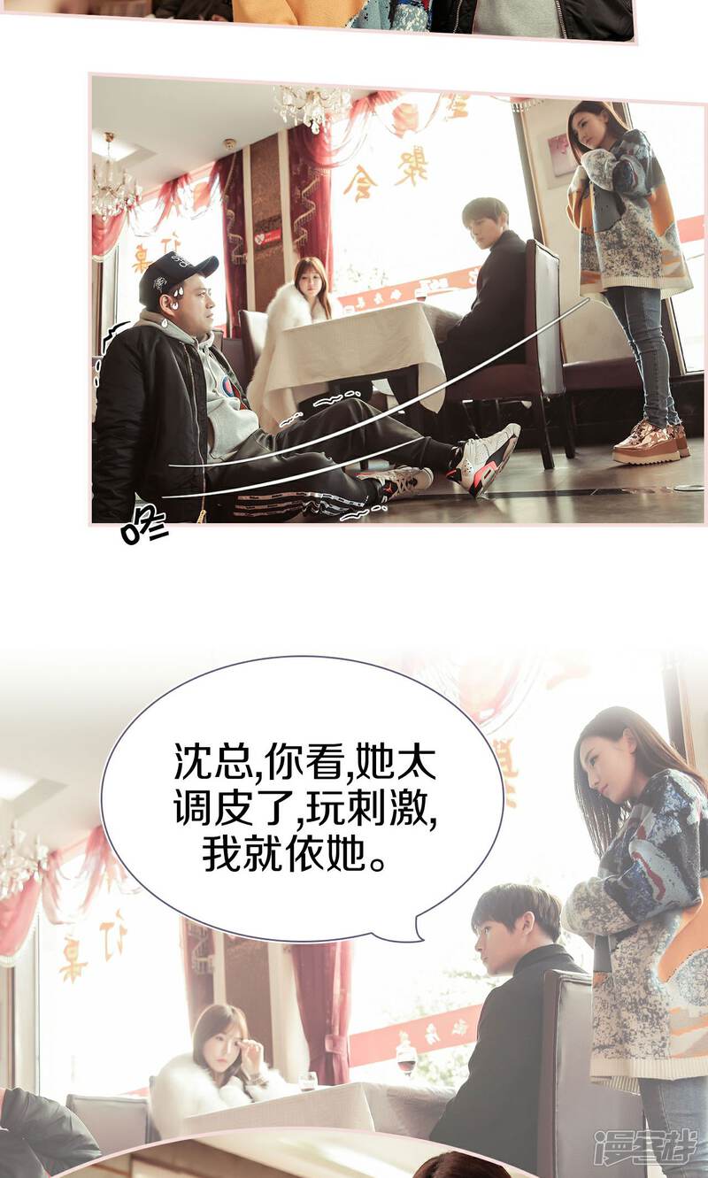 第36话-盛世甜婚-剧能玩（第5张）