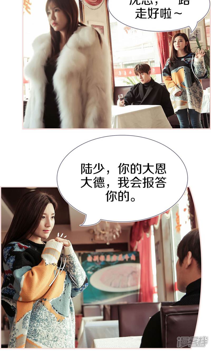 第36话-盛世甜婚-剧能玩（第10张）