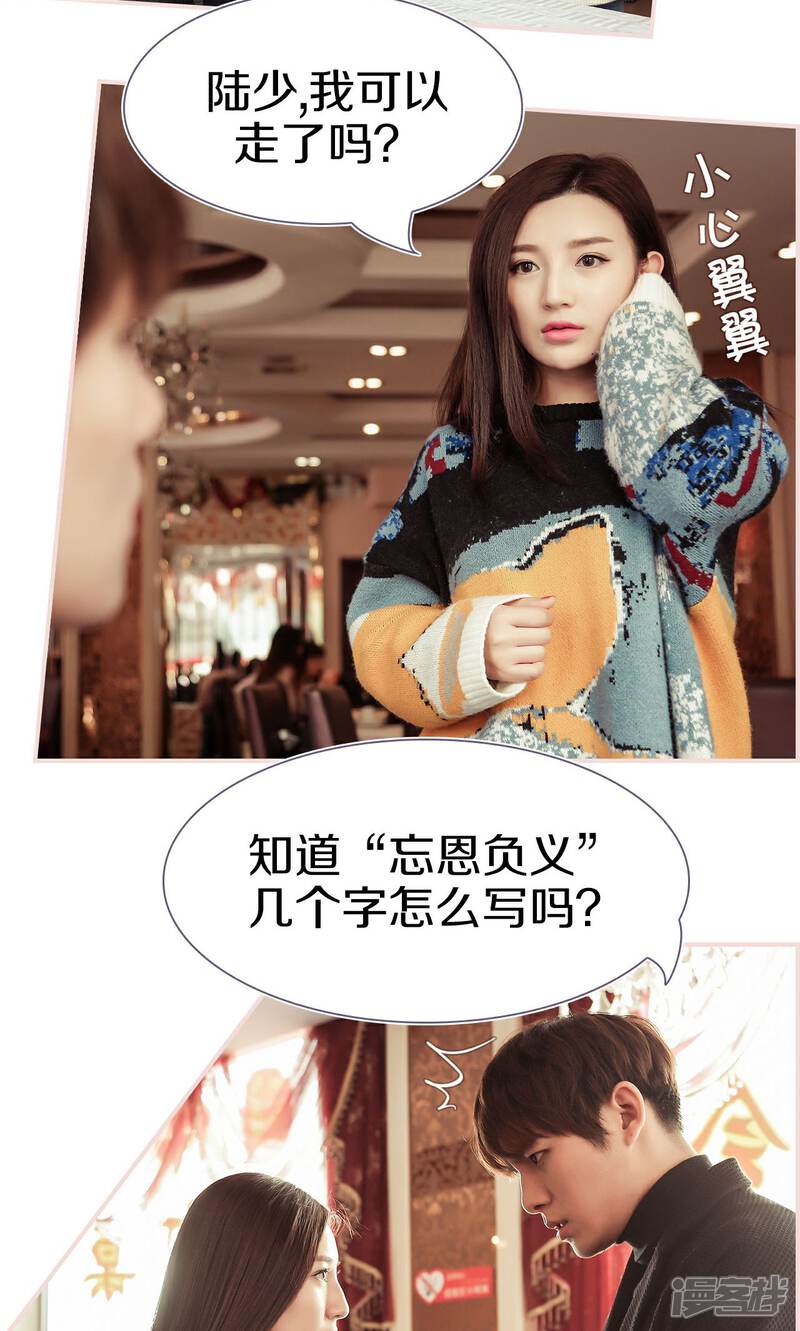 第36话-盛世甜婚-剧能玩（第12张）