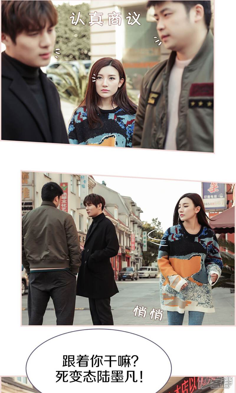 第36话-盛世甜婚-剧能玩（第17张）