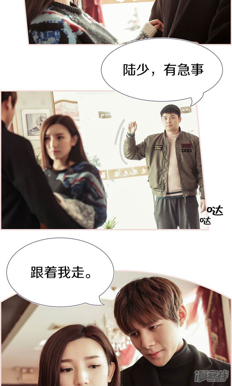 第36话-盛世甜婚-剧能玩（第15张）