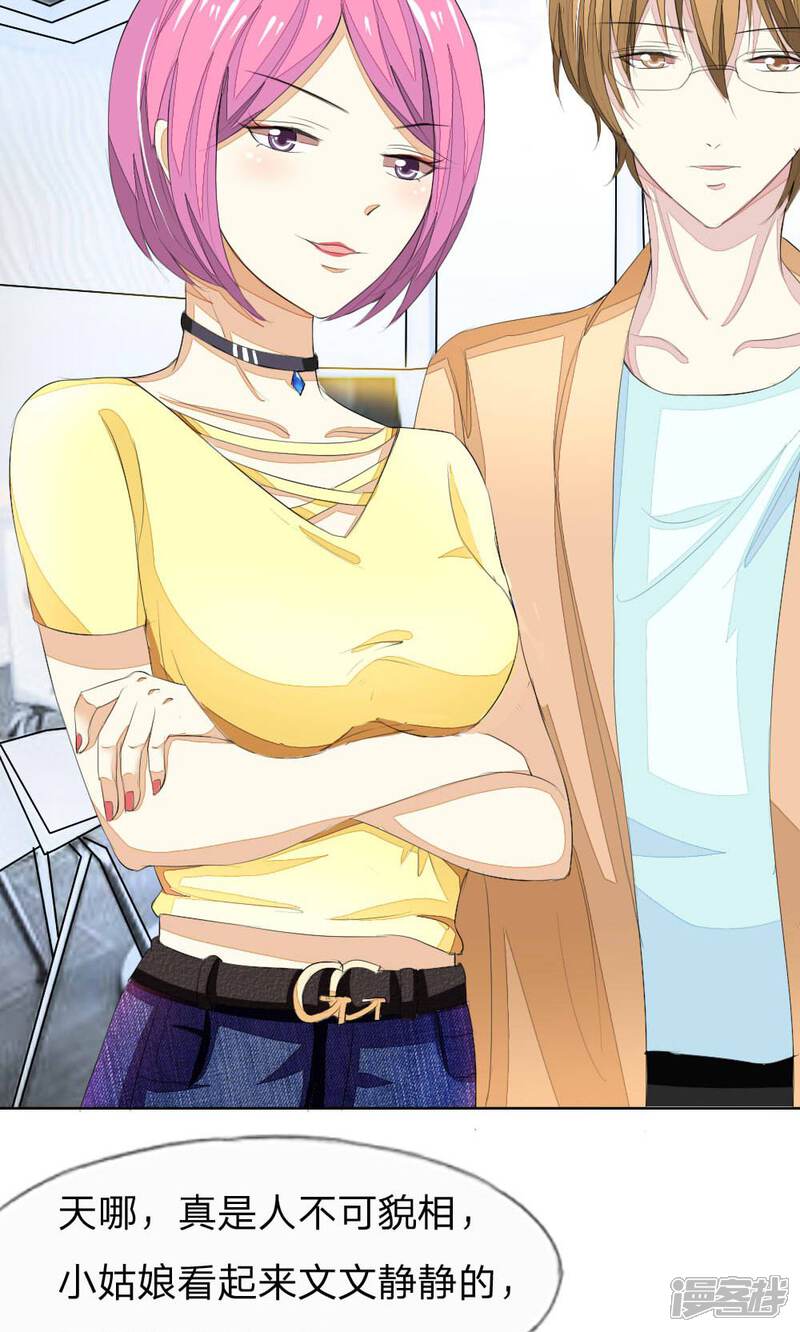 吸血鬼男神漫画 第44话 明总又来为难顾梦了? - 漫客栈