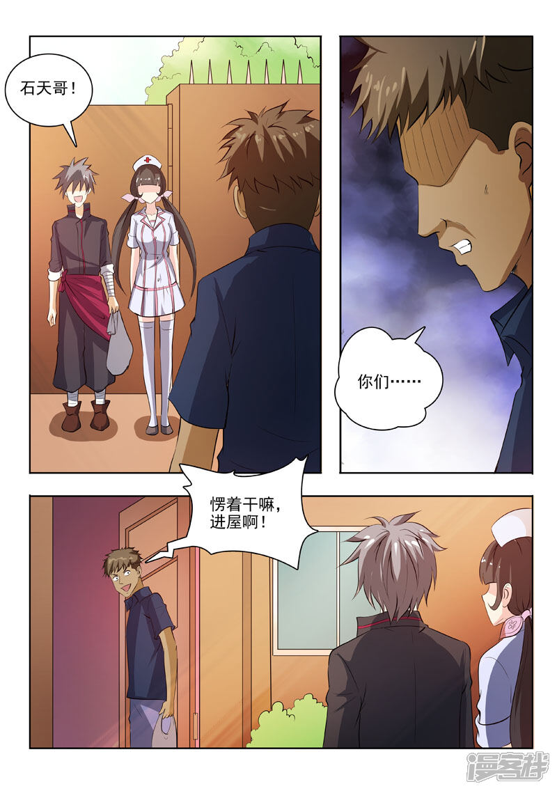 第181话林石天的馈赠-中华神医-极光动漫（第6张）