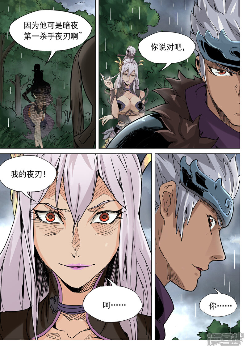 【梦三国】漫画-（第73话 无路可逃）章节漫画下拉式图片-第4张图片