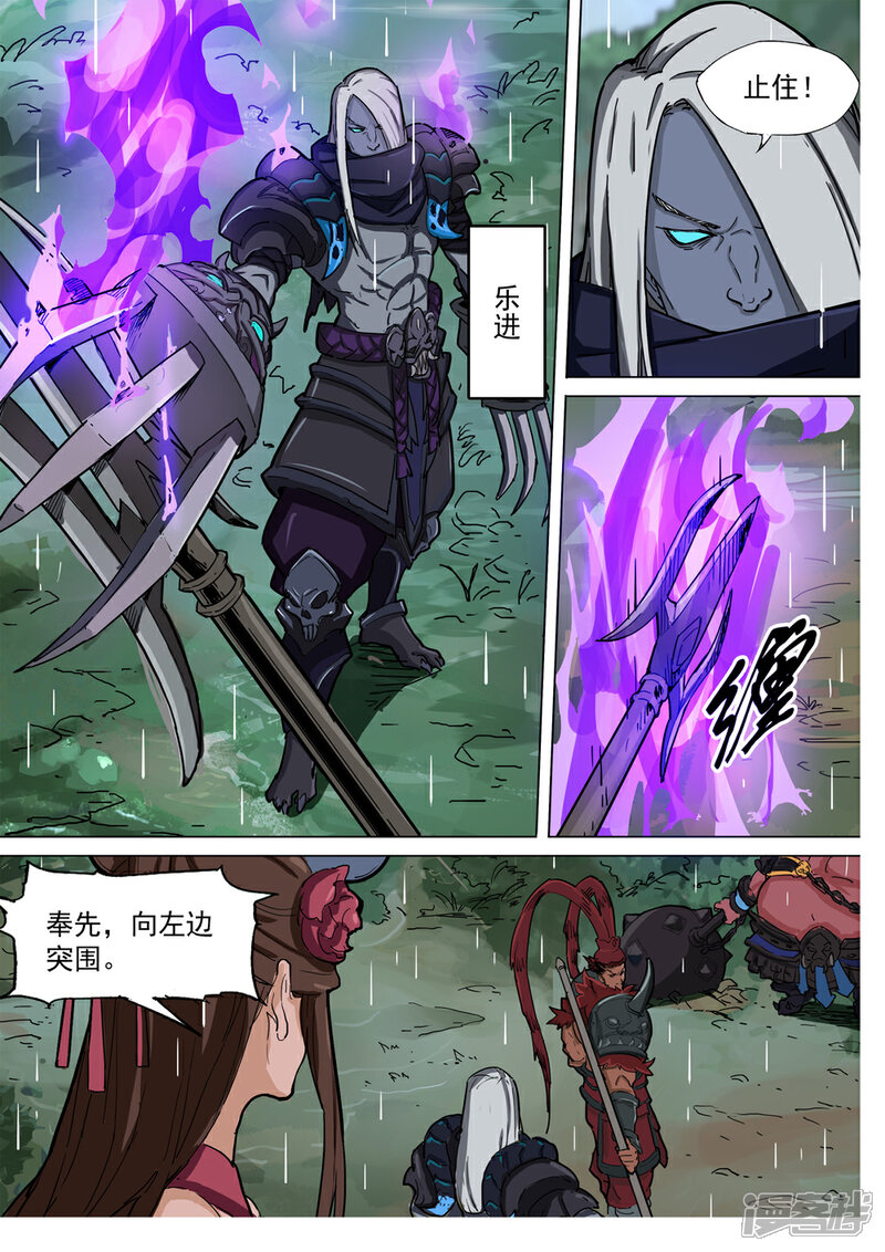 【梦三国】漫画-（第73话 无路可逃）章节漫画下拉式图片-第9张图片