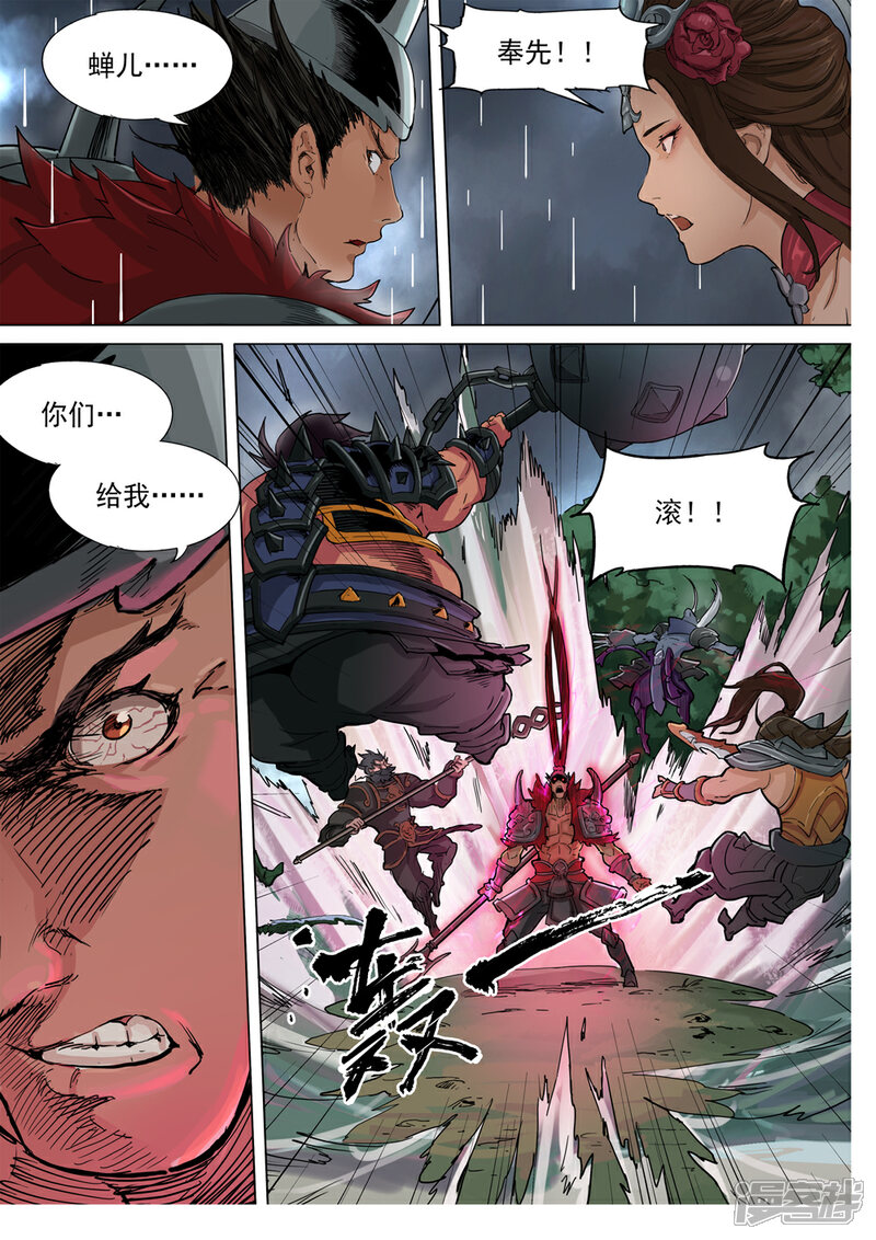 【梦三国】漫画-（第73话 无路可逃）章节漫画下拉式图片-第12张图片