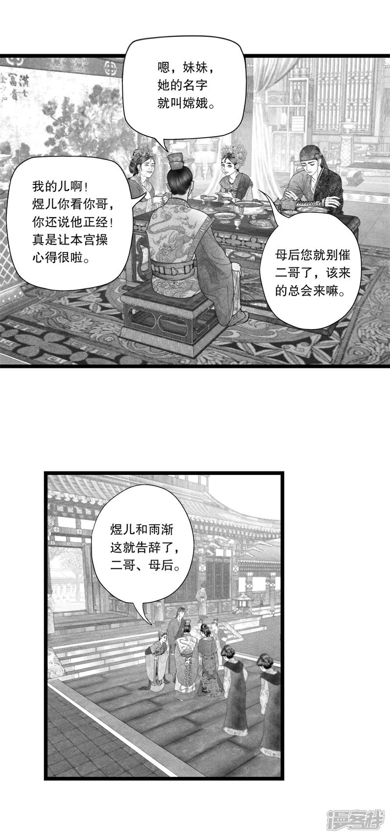 【隐山梦谈】漫画-（第37话）章节漫画下拉式图片-16.jpg