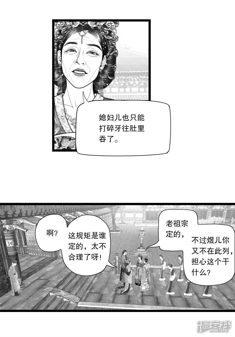 【隐山梦谈】漫画-（第37话）章节漫画下拉式图片-21.jpg