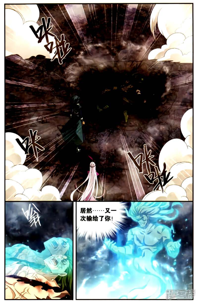 第637话 天妖傀(上)