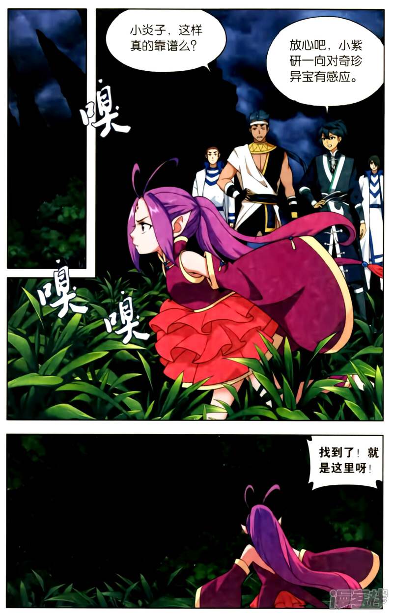 第638话 天妖傀(中)