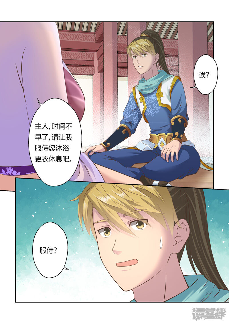 第105话游子阁(2)-圣祖-神居动漫（第10张）