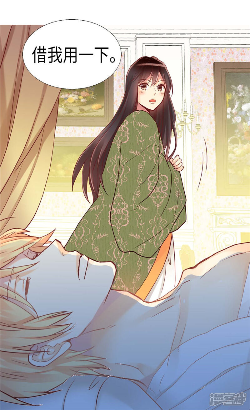 【异世界皇妃】漫画-（第129话 灼人的火花）章节漫画下拉式图片-第10张图片
