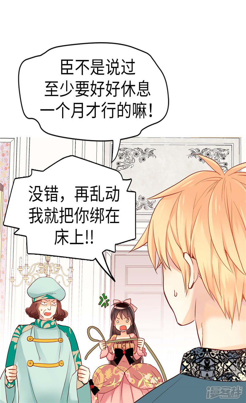 【异世界皇妃】漫画-（第129话 灼人的火花）章节漫画下拉式图片-第19张图片