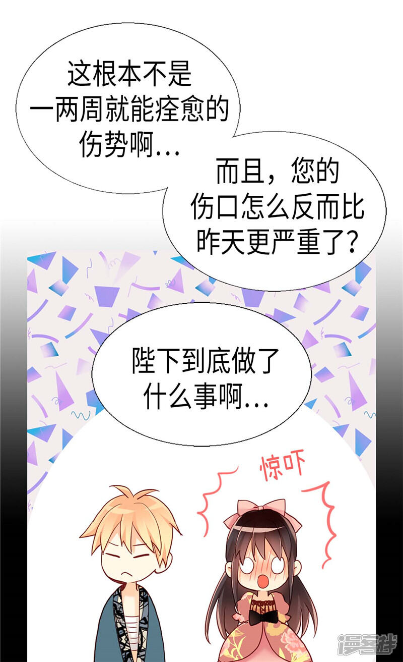 【异世界皇妃】漫画-（第129话 灼人的火花）章节漫画下拉式图片-第21张图片