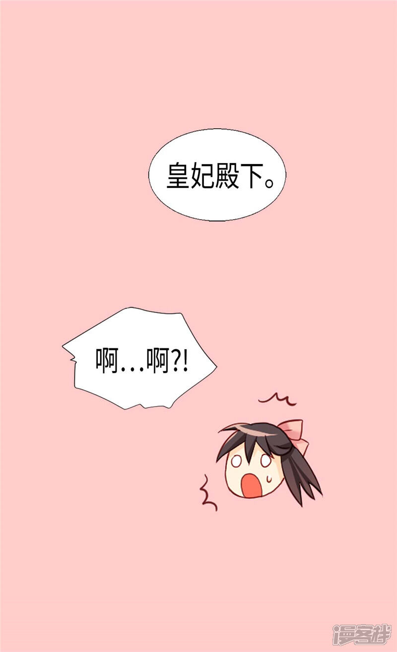 【异世界皇妃】漫画-（第129话 灼人的火花）章节漫画下拉式图片-第25张图片