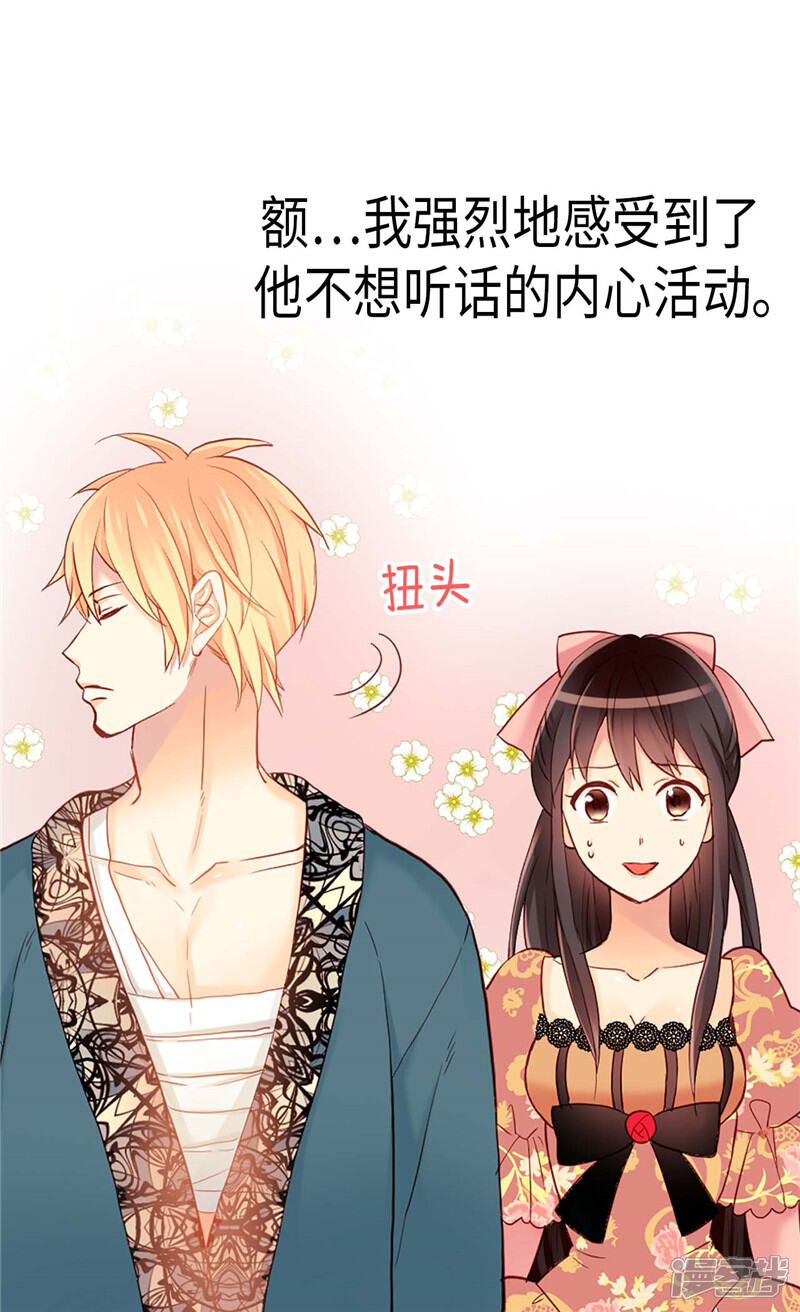 【异世界皇妃】漫画-（第129话 灼人的火花）章节漫画下拉式图片-第24张图片
