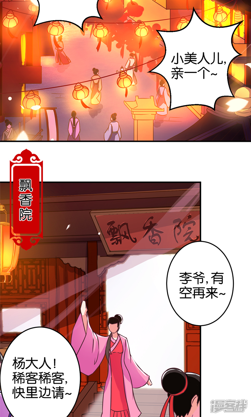 第285话-王爷你好贱-追梦动漫（第2张）