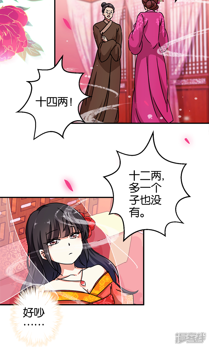 第285话-王爷你好贱-追梦动漫（第4张）
