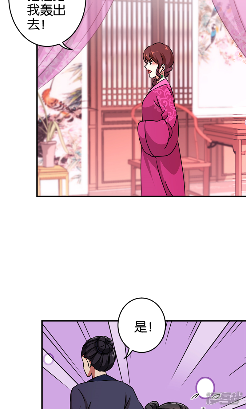 第285话-王爷你好贱-追梦动漫（第12张）