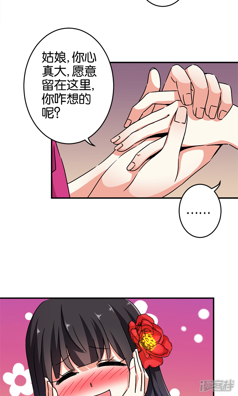 第285话-王爷你好贱-追梦动漫（第14张）