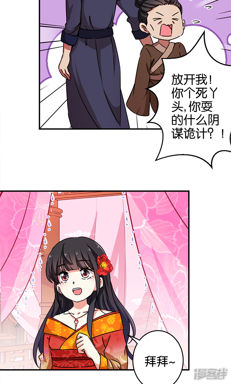 第285话-王爷你好贱-追梦动漫（第13张）