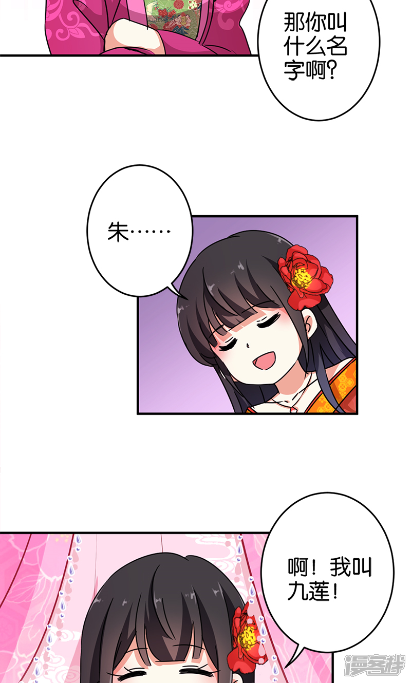 第285话-王爷你好贱-追梦动漫（第17张）