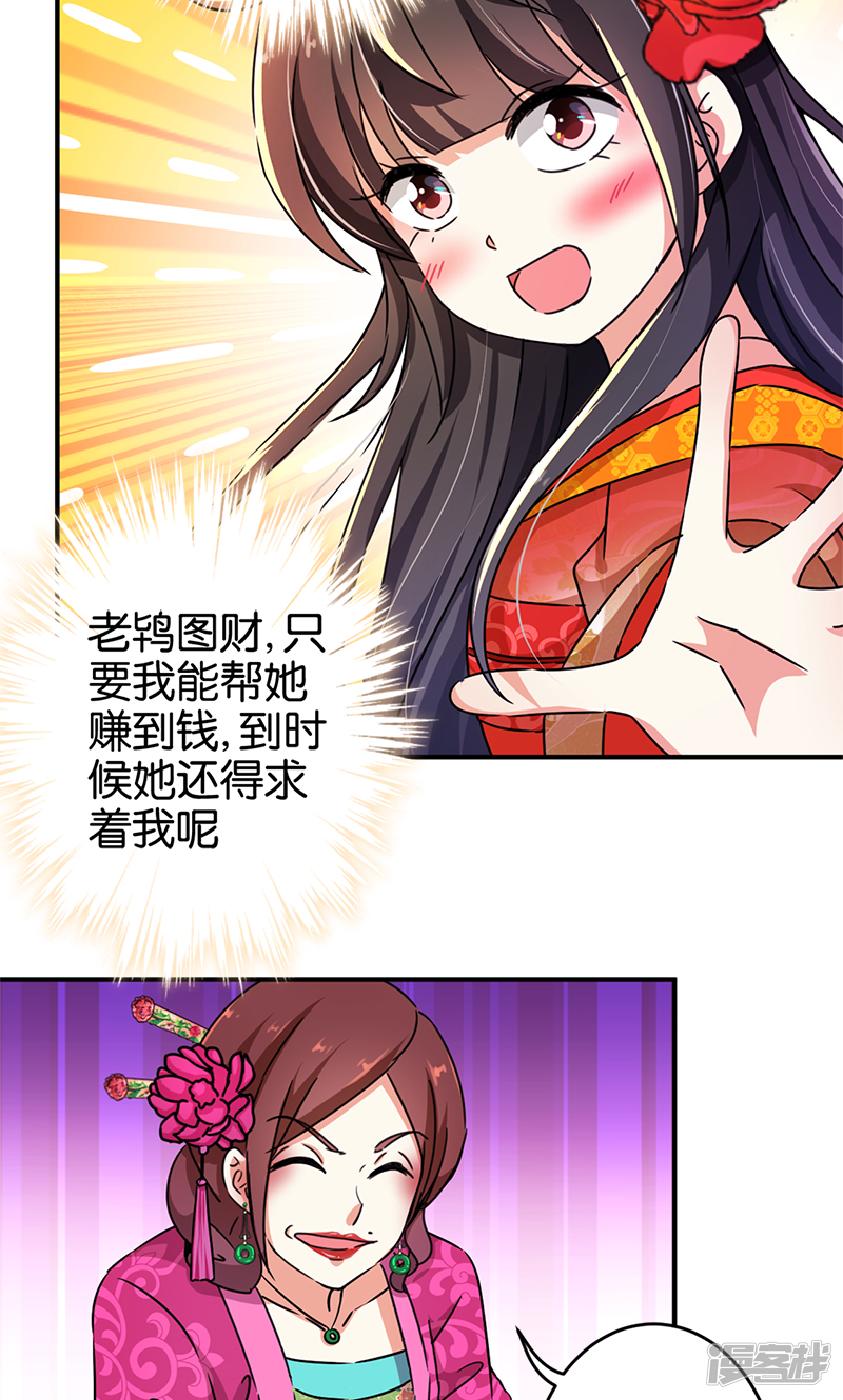 第285话-王爷你好贱-追梦动漫（第16张）