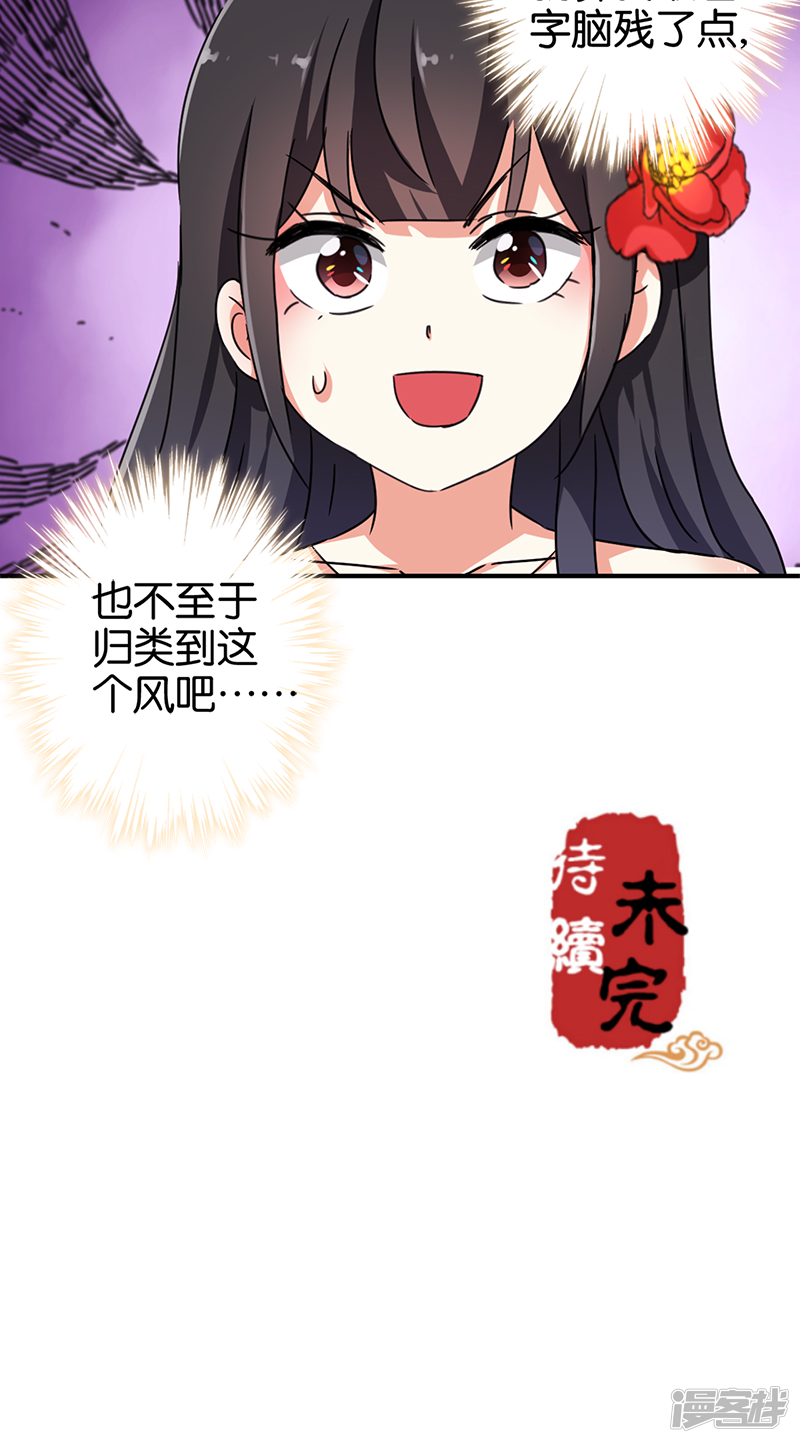 第285话-王爷你好贱-追梦动漫（第19张）