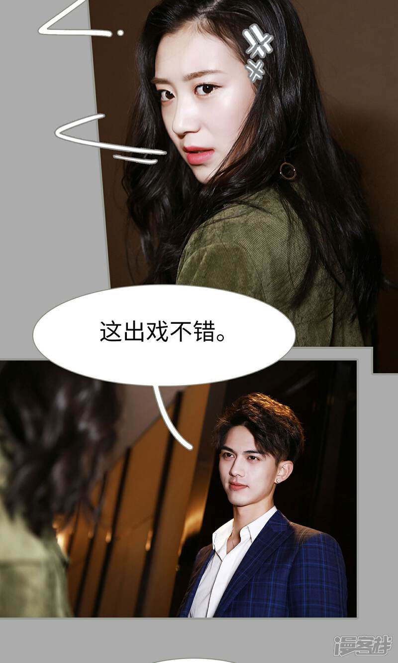 第6话-天价婚宠-剧能玩（第10张）