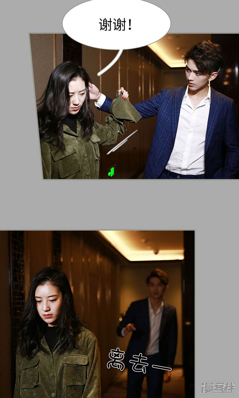 第6话-天价婚宠-剧能玩（第11张）