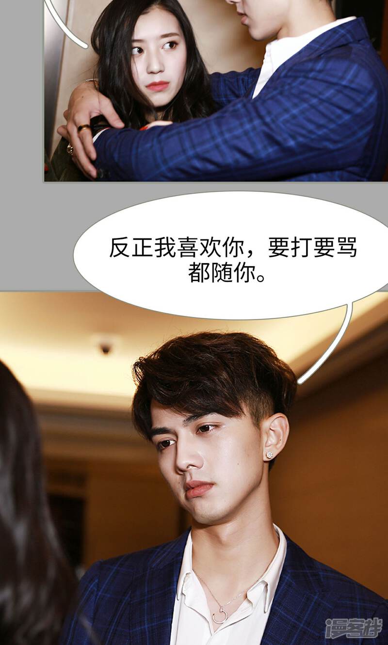 第6话-天价婚宠-剧能玩（第14张）