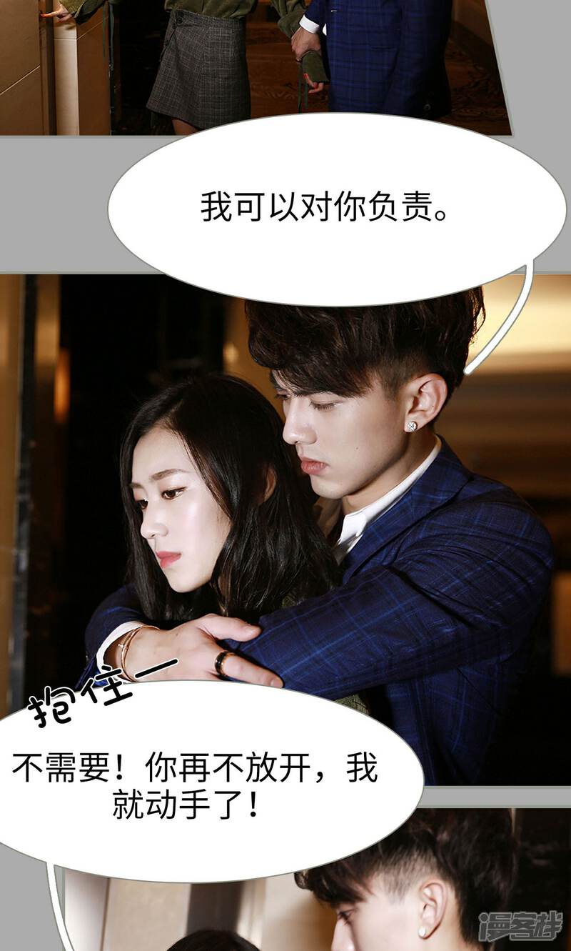 第6话-天价婚宠-剧能玩（第13张）