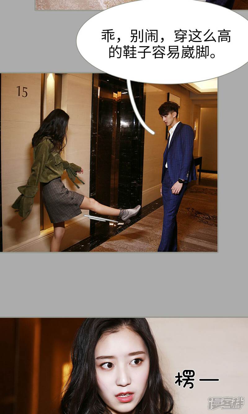 第6话-天价婚宠-剧能玩（第16张）