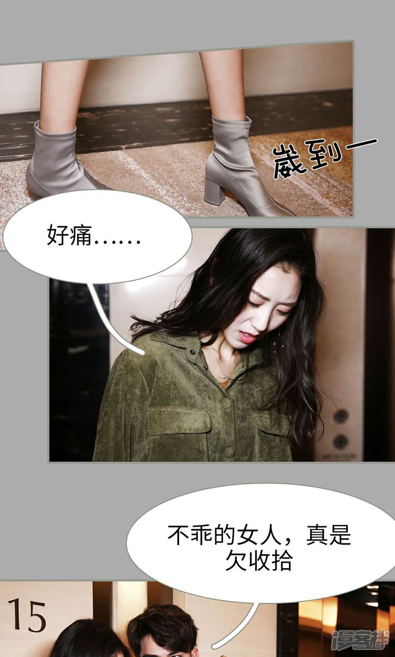 第6话-天价婚宠-剧能玩（第18张）