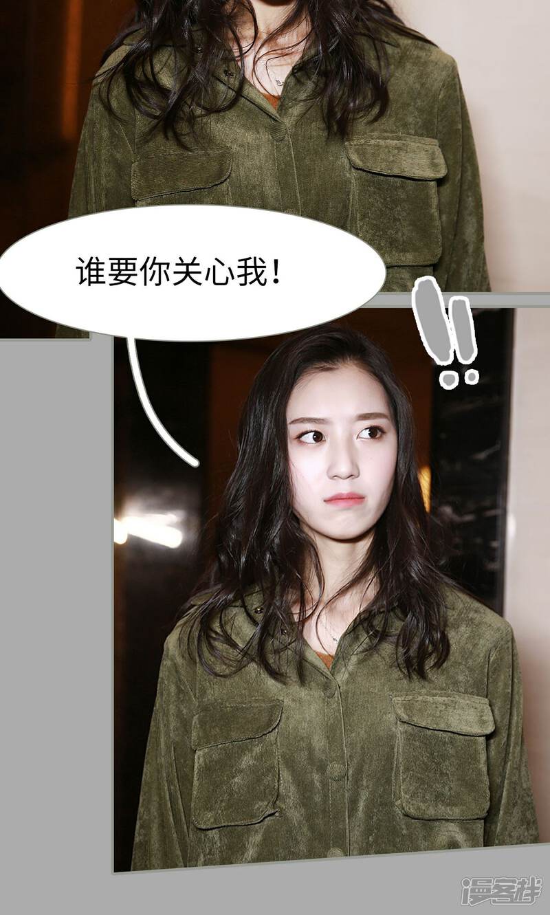 第6话-天价婚宠-剧能玩（第17张）