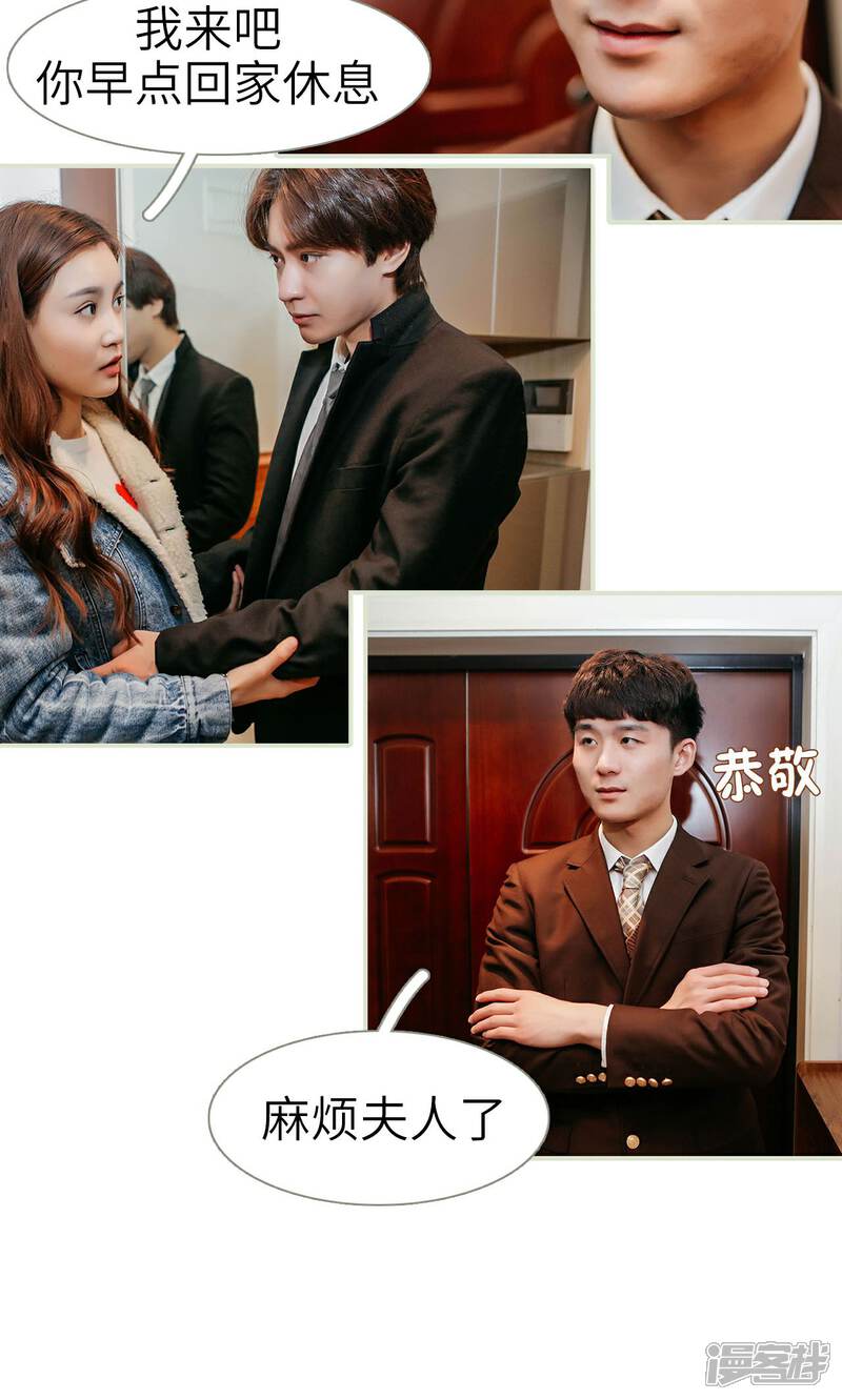 第3话-隐婚暖妻-剧能玩（第8张）