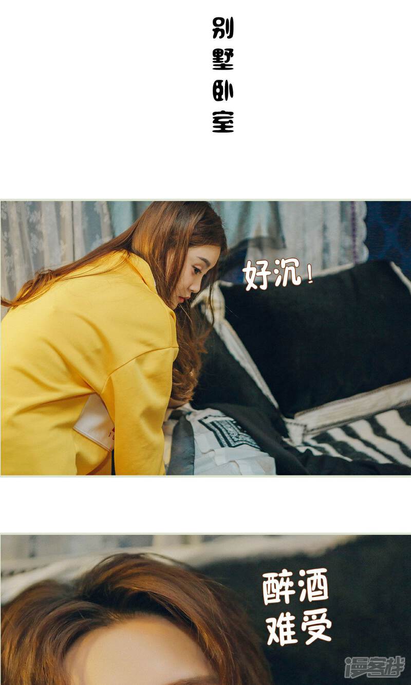 第3话-隐婚暖妻-剧能玩（第9张）