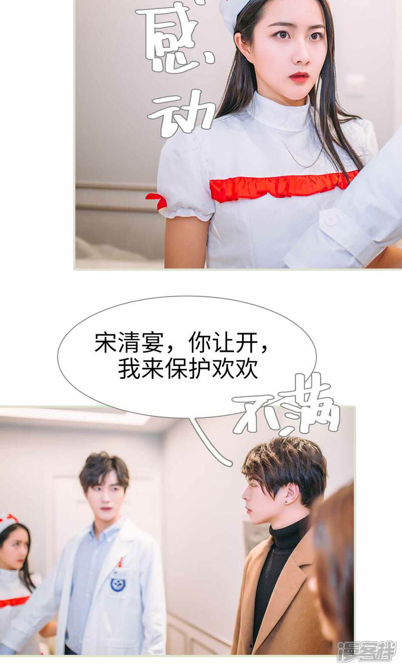 第31话-医冠楚楚-剧能玩（第5张）