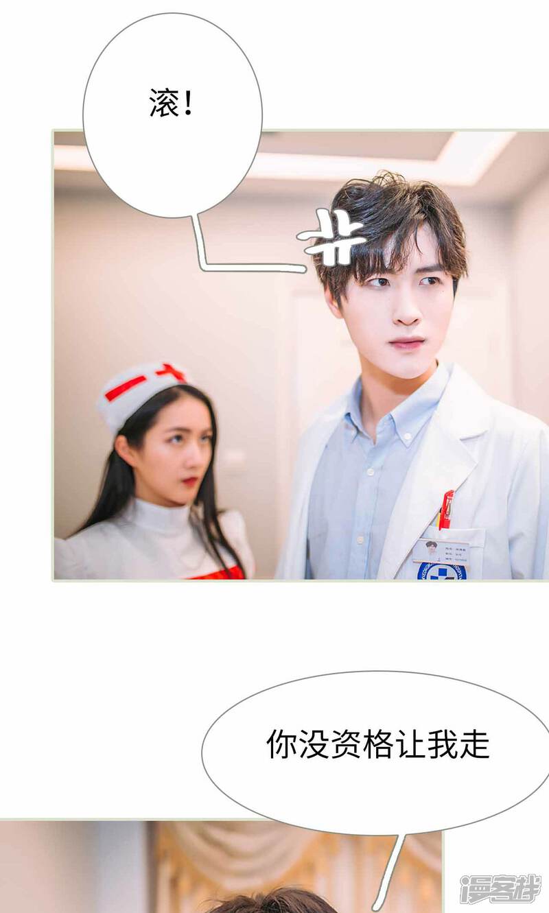 第31话-医冠楚楚-剧能玩（第6张）