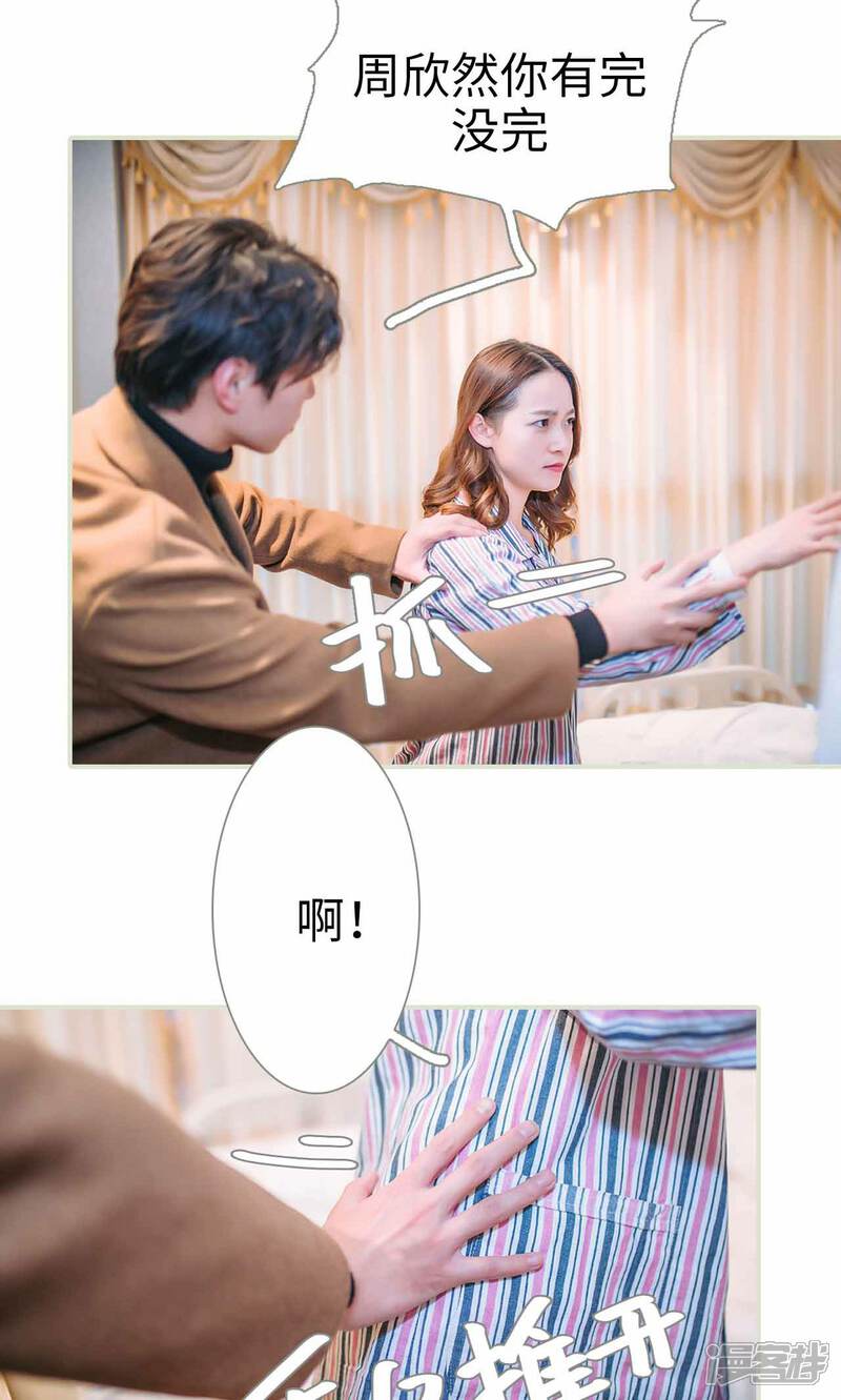 第31话-医冠楚楚-剧能玩（第8张）