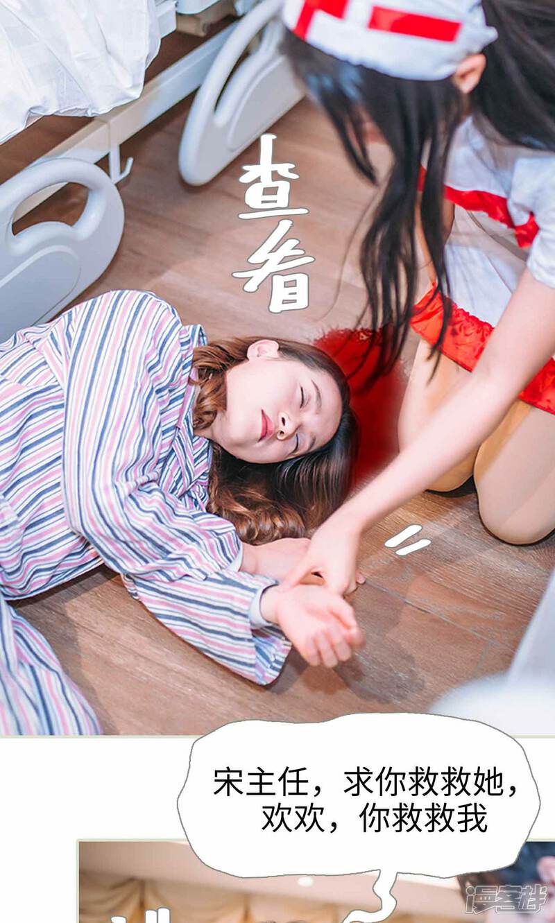 第31话-医冠楚楚-剧能玩（第12张）