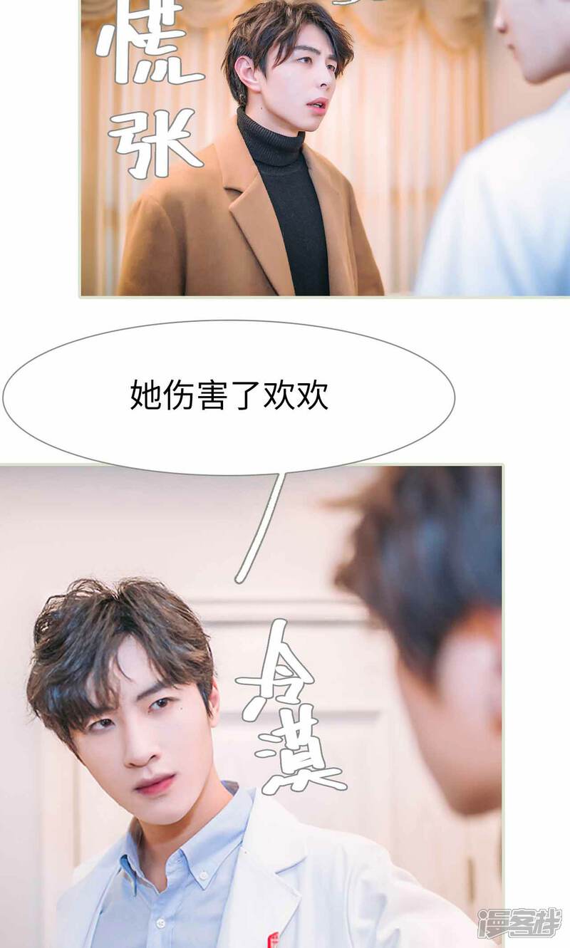 第31话-医冠楚楚-剧能玩（第13张）