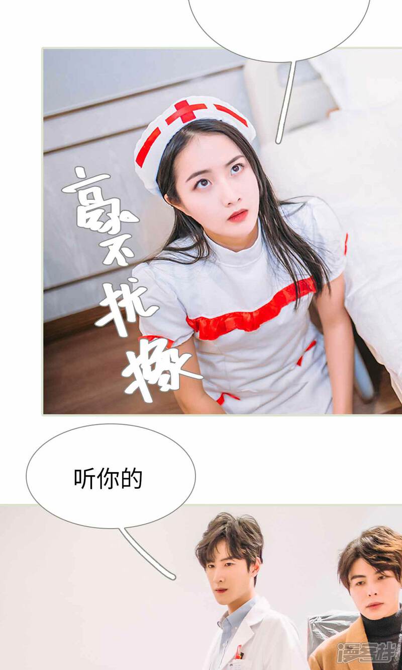 第31话-医冠楚楚-剧能玩（第16张）
