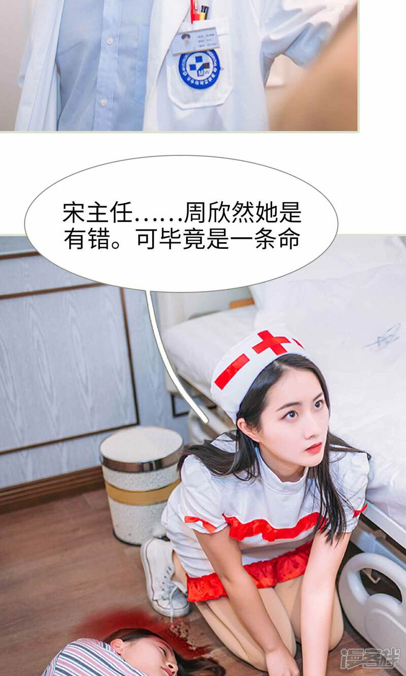 第31话-医冠楚楚-剧能玩（第14张）