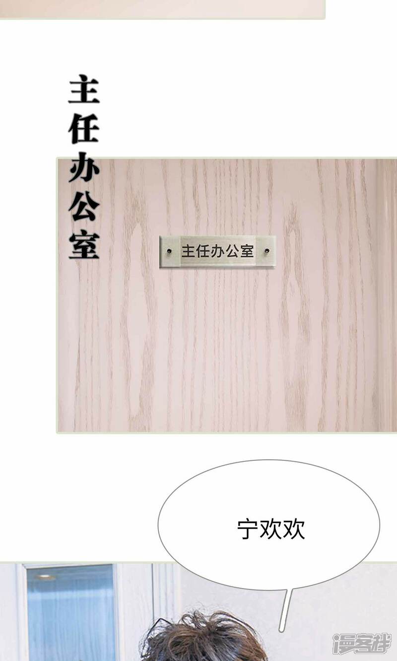 第31话-医冠楚楚-剧能玩（第18张）