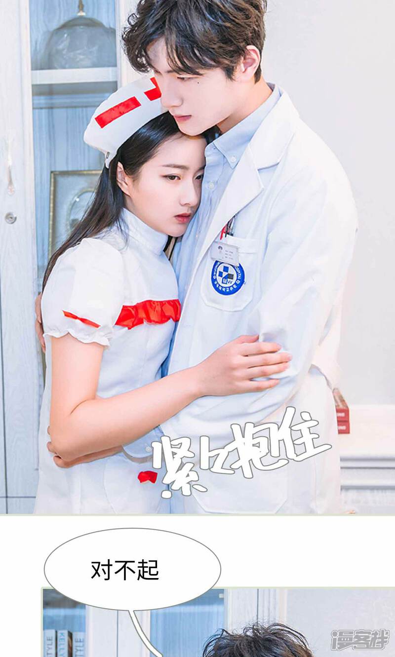 第31话-医冠楚楚-剧能玩（第19张）