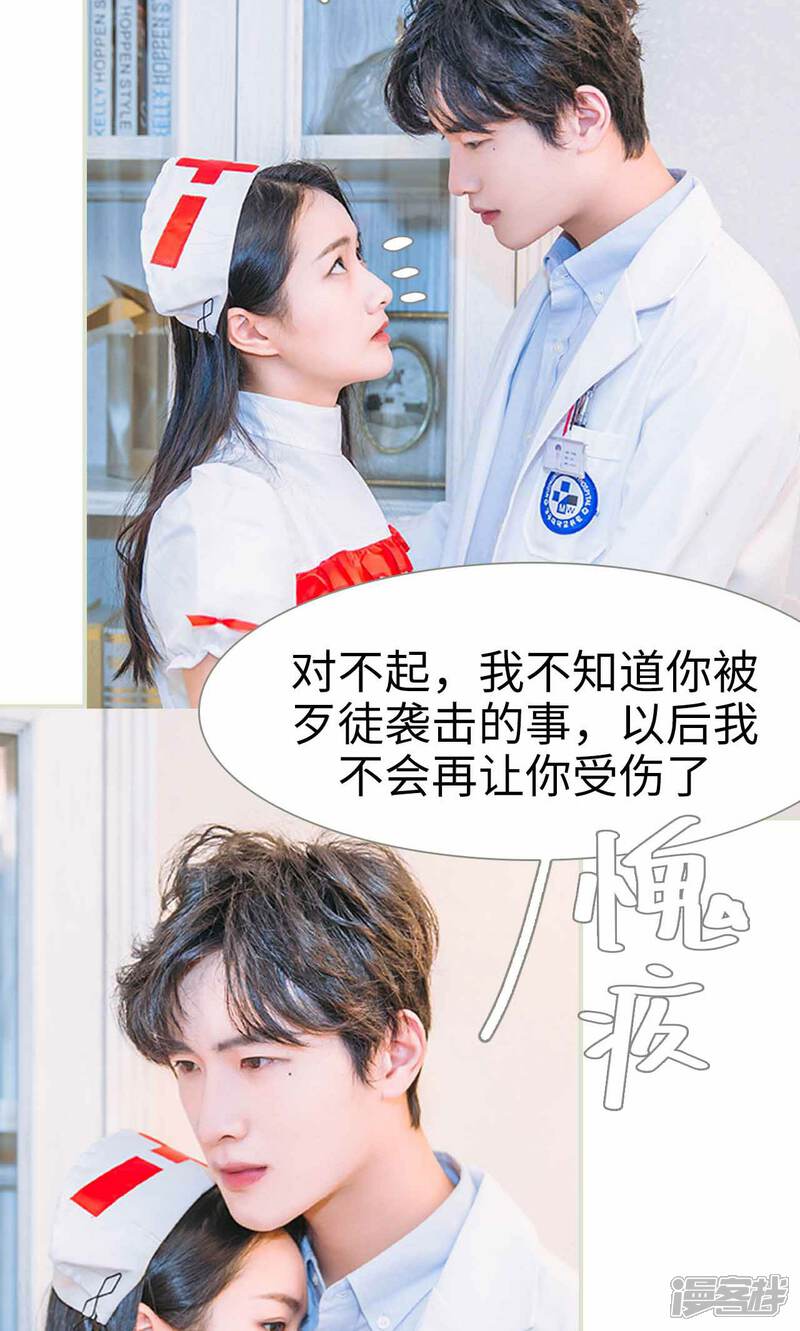 第31话-医冠楚楚-剧能玩（第20张）