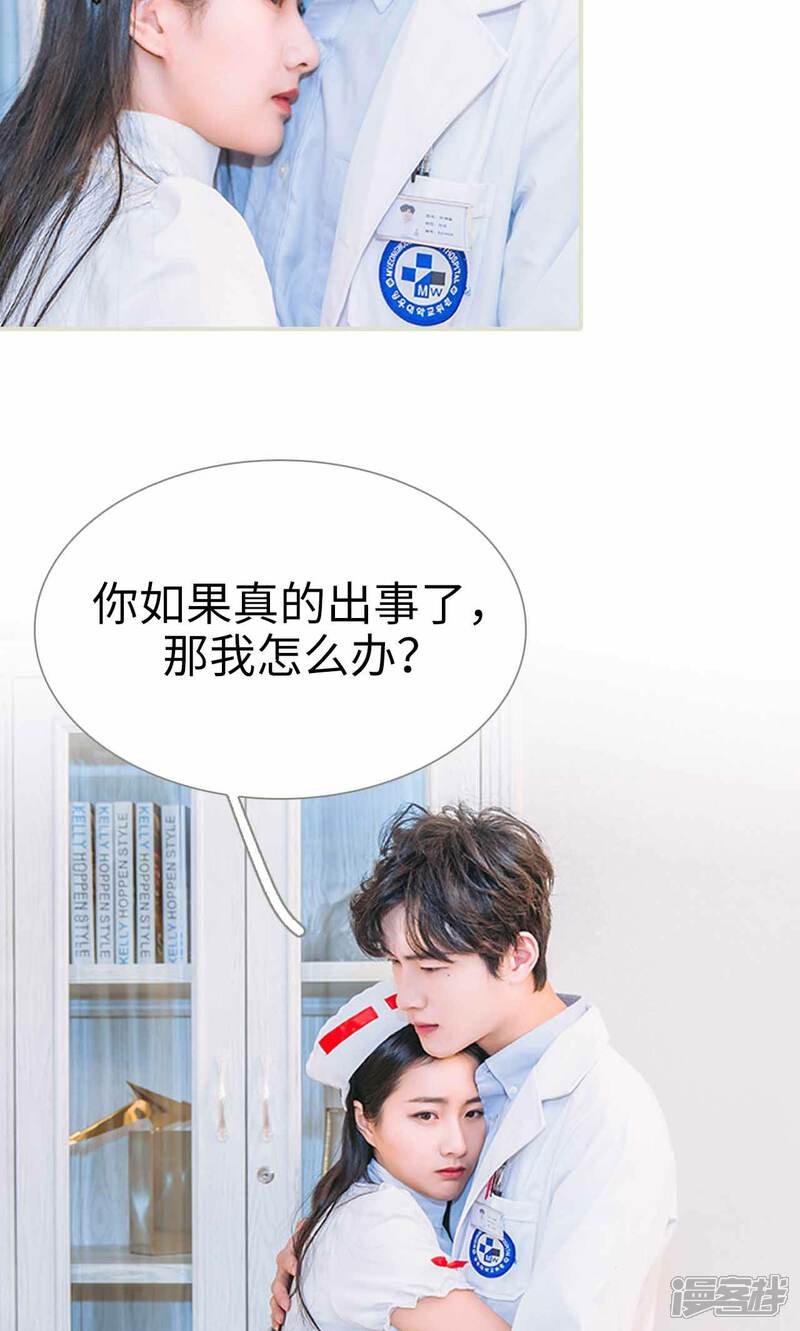 第31话-医冠楚楚-剧能玩（第21张）